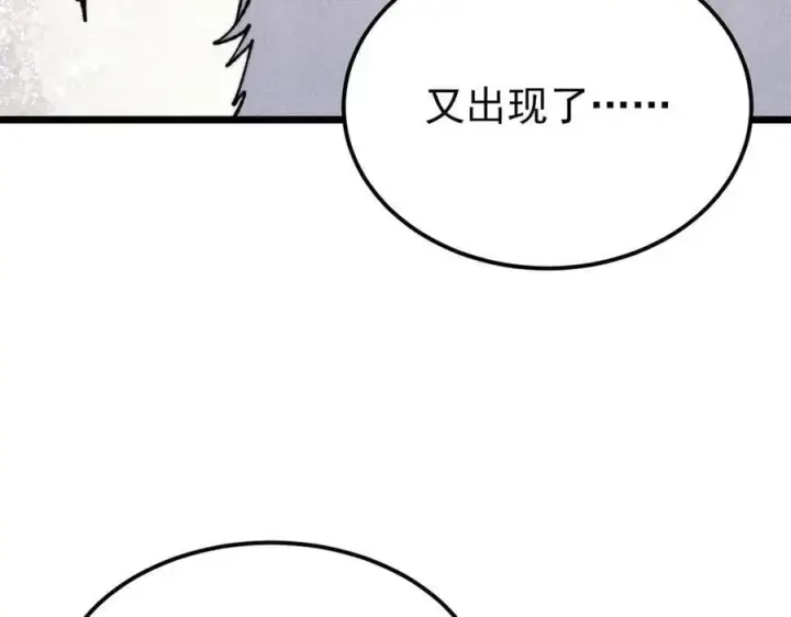 漫画《万古最强宗》329 那个男人回来了？第159张图
