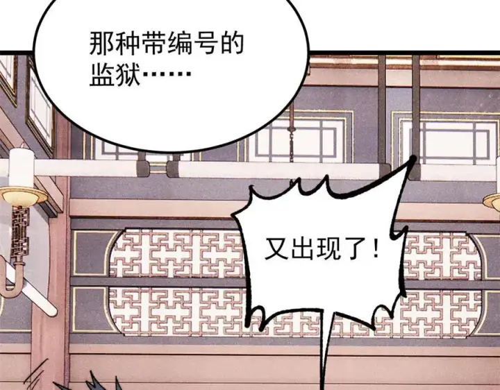 漫画《万古最强宗》329 那个男人回来了？第160张图