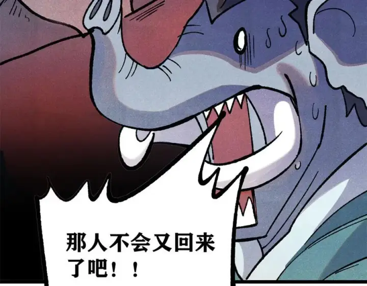 漫画《万古最强宗》329 那个男人回来了？第166张图