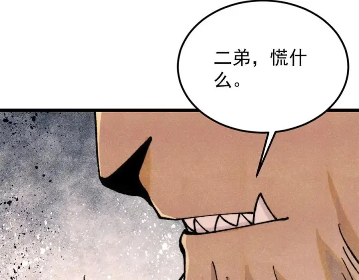 漫画《万古最强宗》329 那个男人回来了？第168张图
