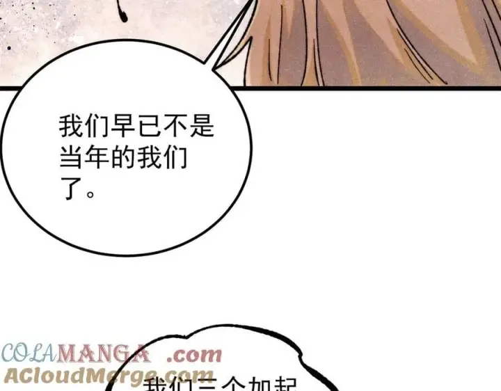 漫画《万古最强宗》329 那个男人回来了？第169张图