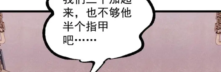 漫画《万古最强宗》329 那个男人回来了？第170张图