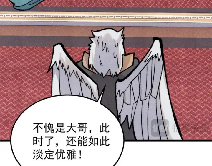 漫画《万古最强宗》329 那个男人回来了？第172张图