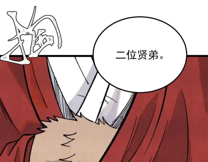 漫画《万古最强宗》329 那个男人回来了？第174张图