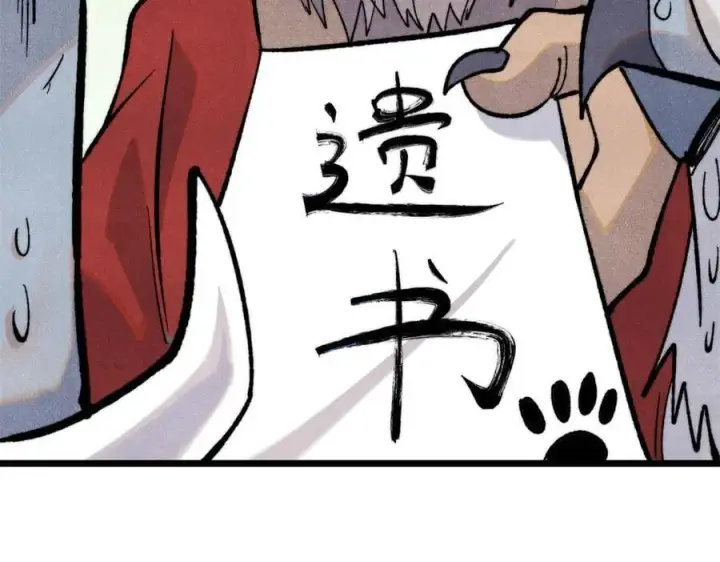 漫画《万古最强宗》329 那个男人回来了？第178张图