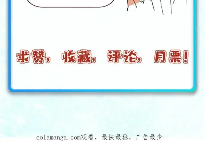 漫画《万古最强宗》329 那个男人回来了？第182张图