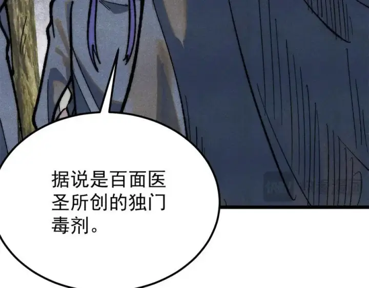 漫画《万古最强宗》329 那个男人回来了？第19张图