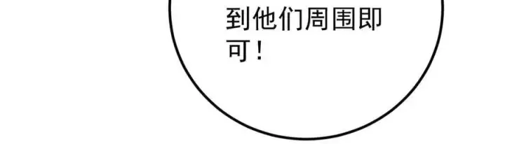 漫画《万古最强宗》329 那个男人回来了？第24张图