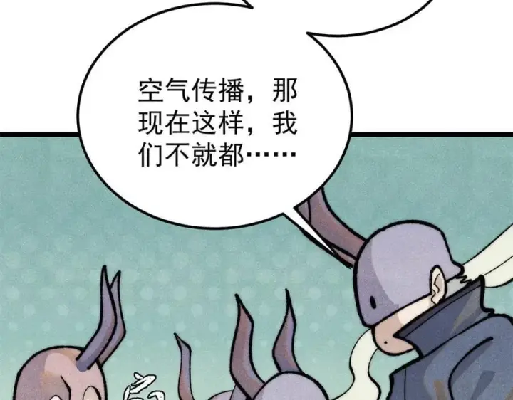 漫画《万古最强宗》329 那个男人回来了？第28张图