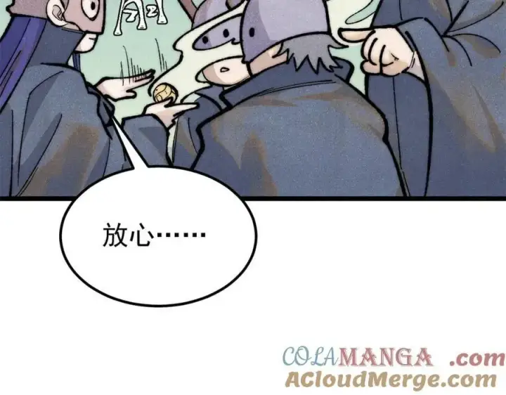 漫画《万古最强宗》329 那个男人回来了？第29张图