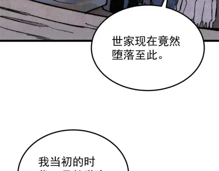 漫画《万古最强宗》329 那个男人回来了？第43张图