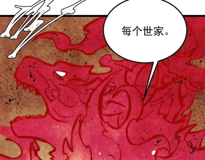 漫画《万古最强宗》329 那个男人回来了？第52张图
