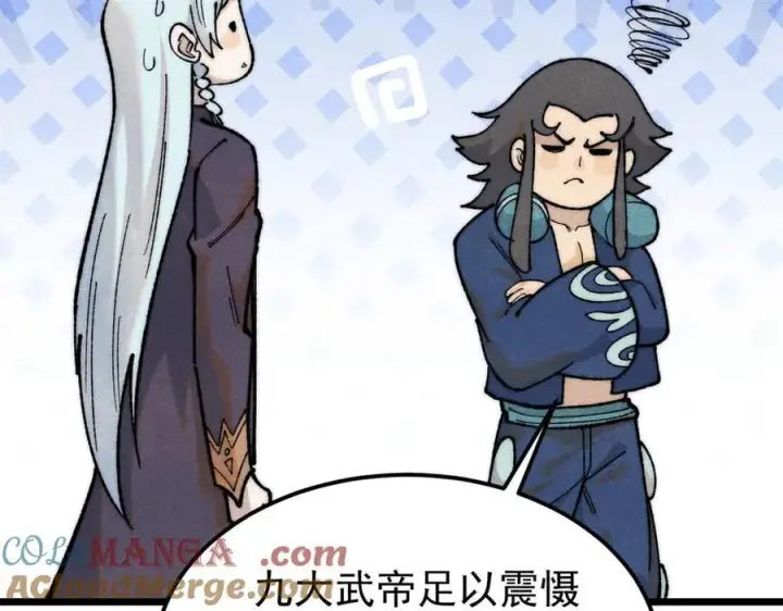 漫画《万古最强宗》329 那个男人回来了？第61张图