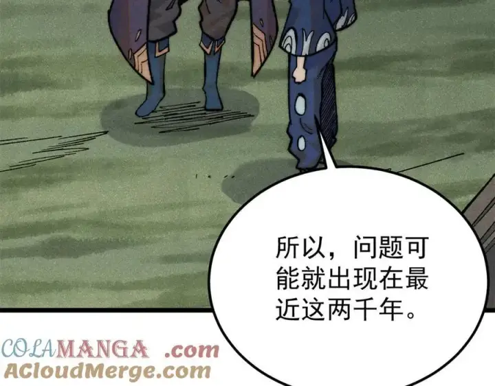 漫画《万古最强宗》329 那个男人回来了？第69张图