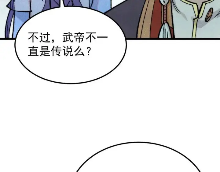 漫画《万古最强宗》329 那个男人回来了？第72张图