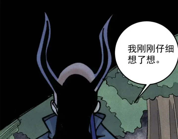 漫画《万古最强宗》329 那个男人回来了？第8张图