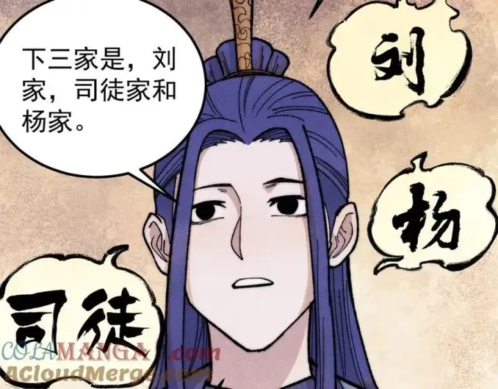 漫画《万古最强宗》329 那个男人回来了？第81张图