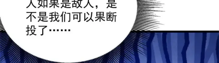 漫画《万古最强宗》329 那个男人回来了？第91张图