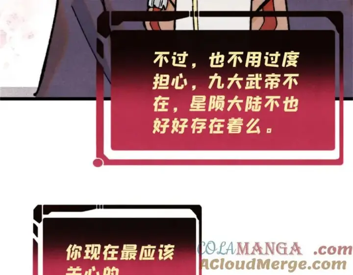 漫画《万古最强宗》329 那个男人回来了？第97张图