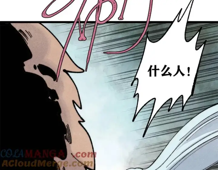 漫画《万古最强宗》330 帝兽最强伪装第105张图