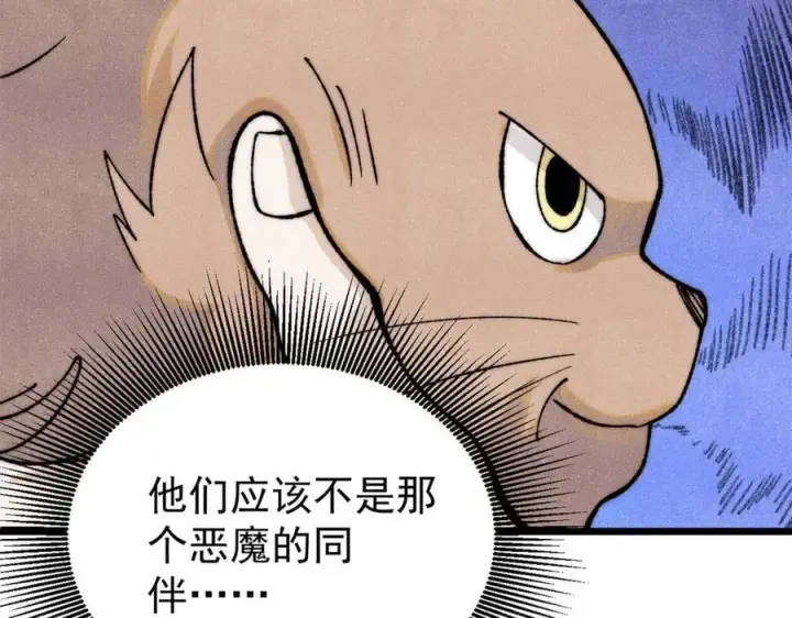 漫画《万古最强宗》330 帝兽最强伪装第122张图