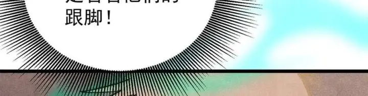 漫画《万古最强宗》330 帝兽最强伪装第127张图