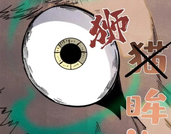 漫画《万古最强宗》330 帝兽最强伪装第128张图