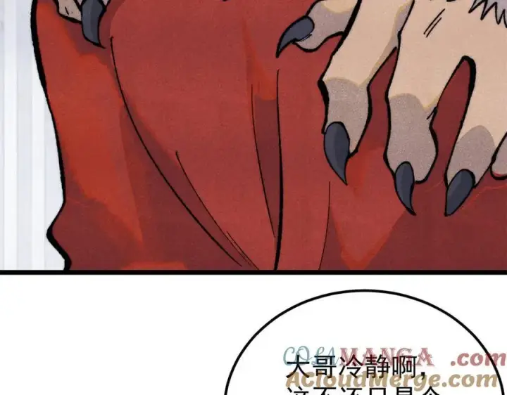 漫画《万古最强宗》330 帝兽最强伪装第13张图