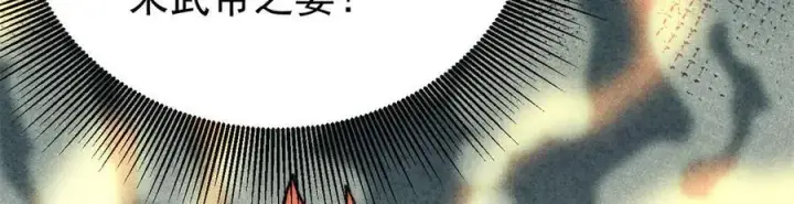 漫画《万古最强宗》330 帝兽最强伪装第130张图