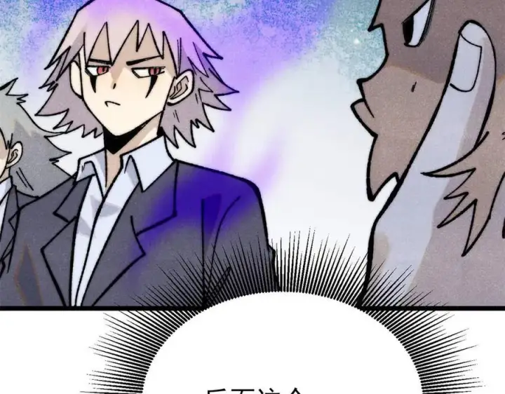 漫画《万古最强宗》330 帝兽最强伪装第135张图