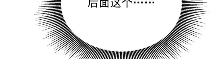 漫画《万古最强宗》330 帝兽最强伪装第136张图