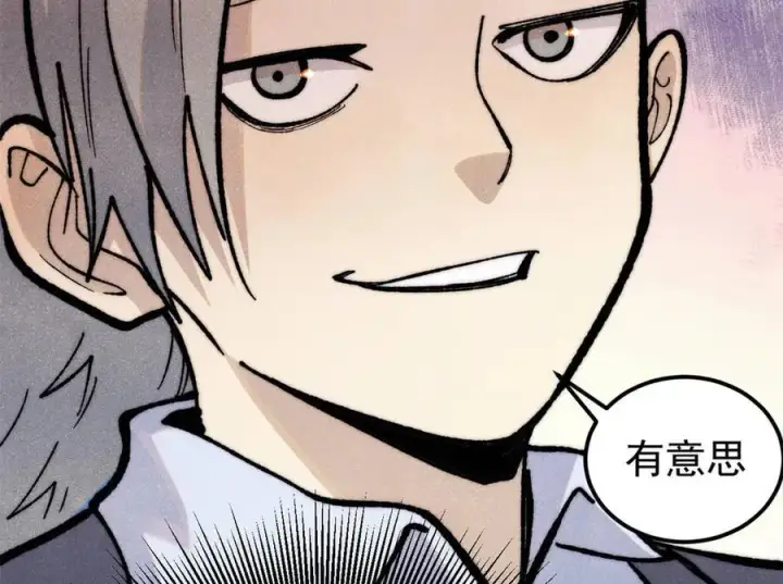 漫画《万古最强宗》330 帝兽最强伪装第146张图