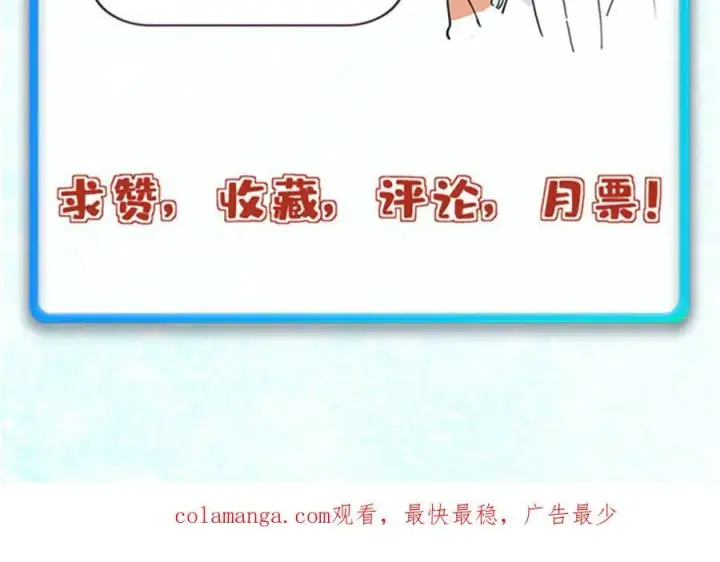 漫画《万古最强宗》330 帝兽最强伪装第151张图
