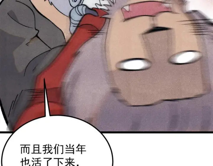 漫画《万古最强宗》330 帝兽最强伪装第16张图