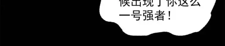 漫画《万古最强宗》330 帝兽最强伪装第27张图