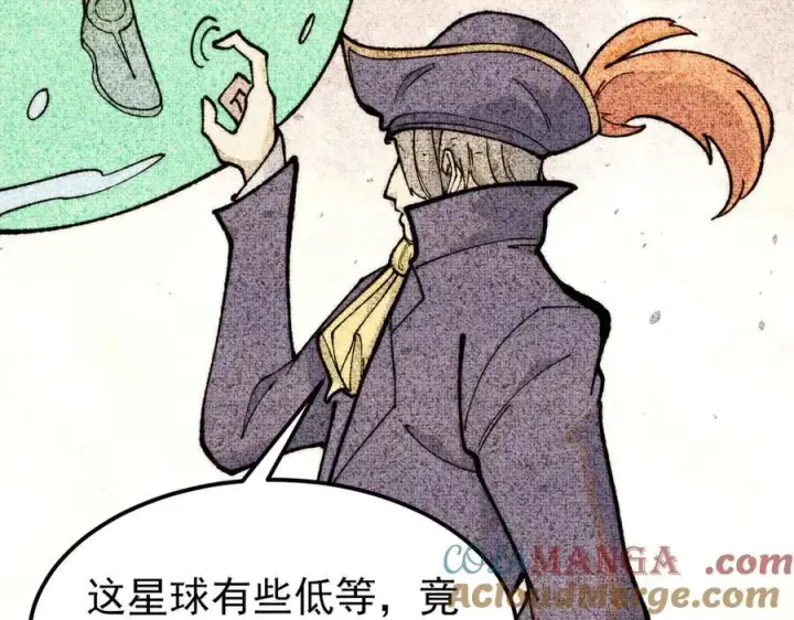 漫画《万古最强宗》330 帝兽最强伪装第29张图
