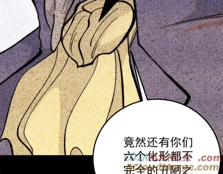漫画《万古最强宗》330 帝兽最强伪装第37张图