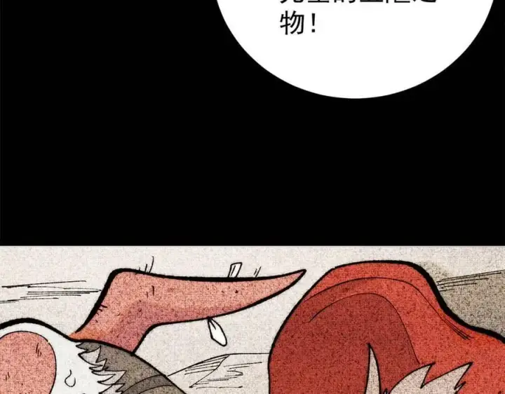 漫画《万古最强宗》330 帝兽最强伪装第38张图