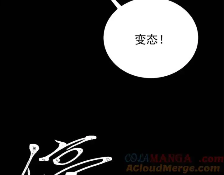 漫画《万古最强宗》330 帝兽最强伪装第49张图
