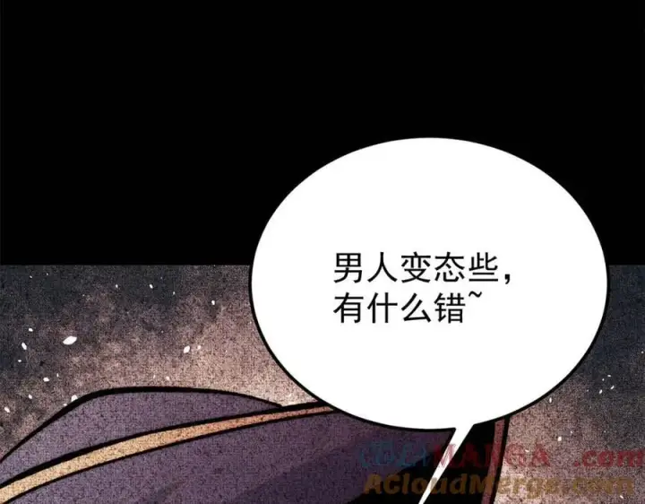 漫画《万古最强宗》330 帝兽最强伪装第53张图