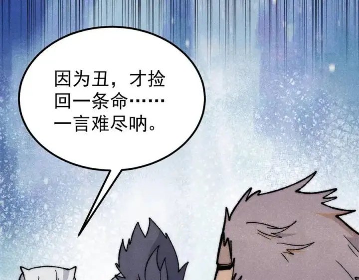 漫画《万古最强宗》330 帝兽最强伪装第59张图