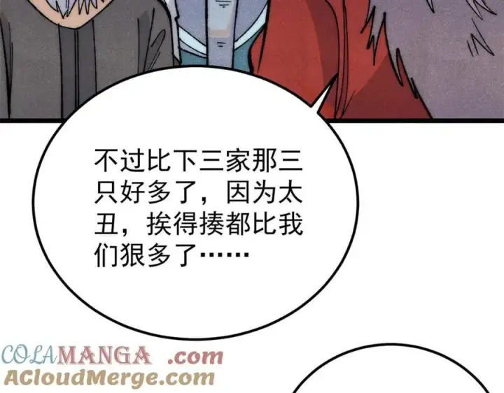 漫画《万古最强宗》330 帝兽最强伪装第61张图