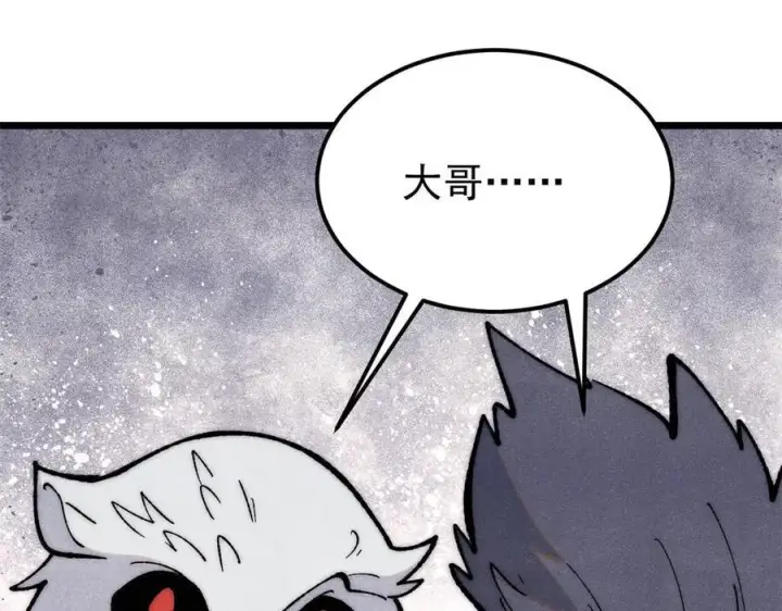 漫画《万古最强宗》330 帝兽最强伪装第70张图
