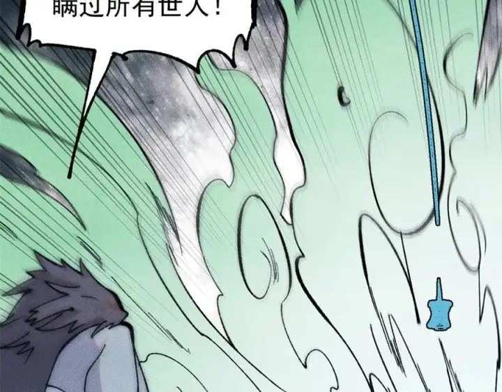 漫画《万古最强宗》330 帝兽最强伪装第74张图