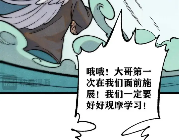 漫画《万古最强宗》330 帝兽最强伪装第76张图