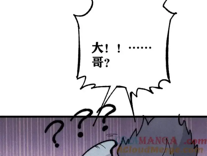 漫画《万古最强宗》330 帝兽最强伪装第77张图