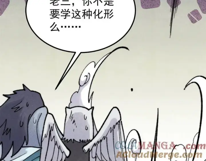 漫画《万古最强宗》330 帝兽最强伪装第85张图