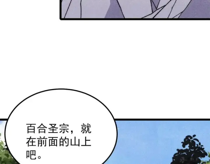 漫画《万古最强宗》330 帝兽最强伪装第90张图