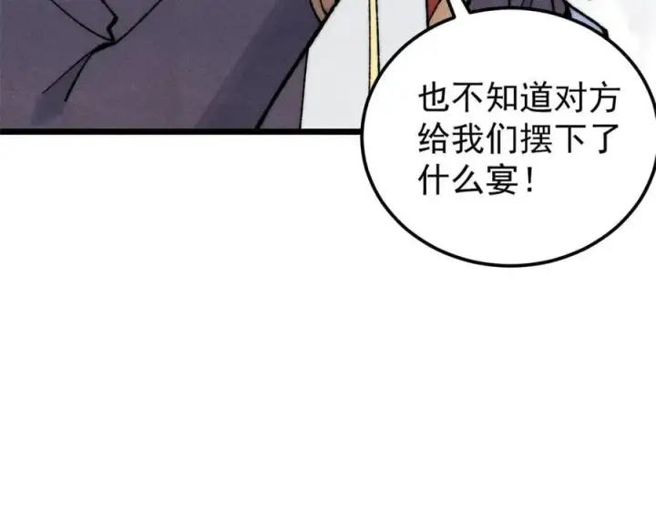 漫画《万古最强宗》330 帝兽最强伪装第98张图