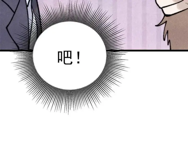 漫画《万古最强宗》331 万古演技大赏第10张图